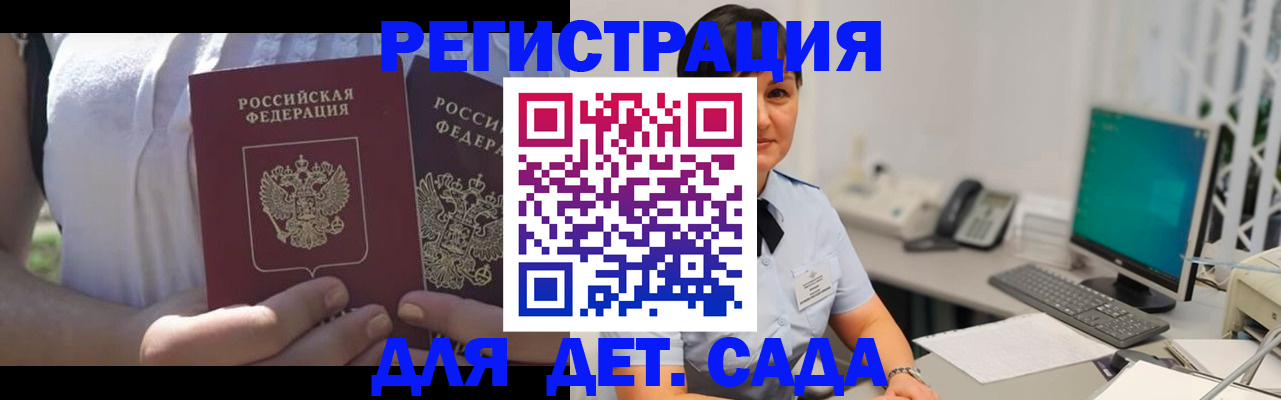 временная прописка в Лисках