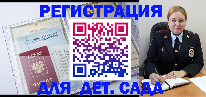 регистрация в Лисках