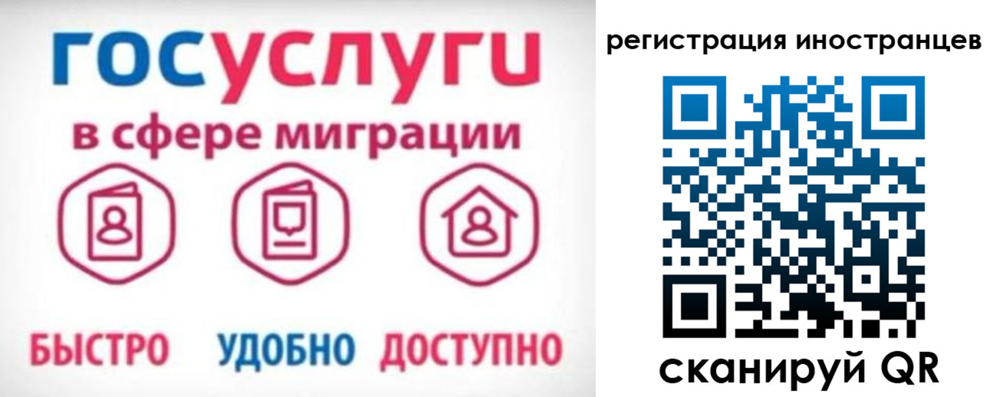 временная регистрация купить в Лисках