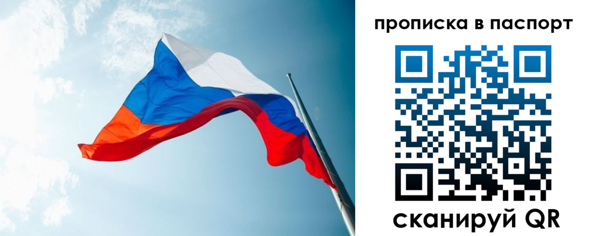 временная прописка в Лисках