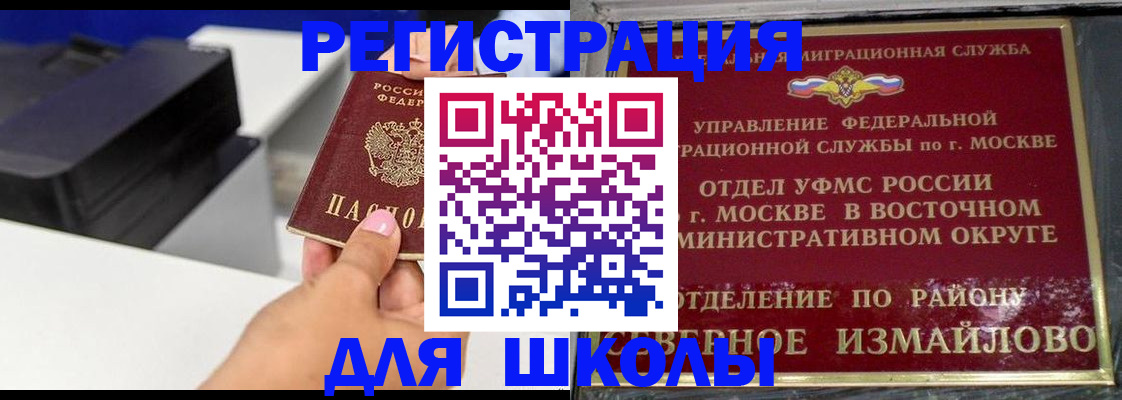 купить прописку в Лисках