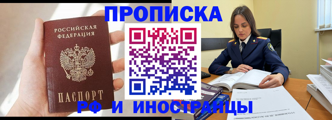 временная регистрация собственник в Лисках