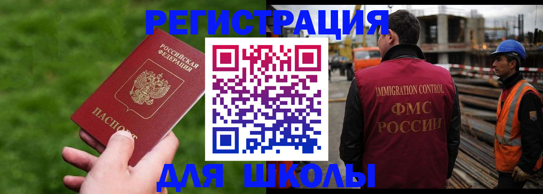 прописка от собственника в Лисках