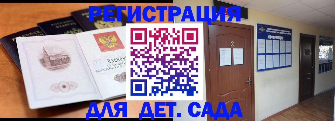 прописка паспорт в Лисках