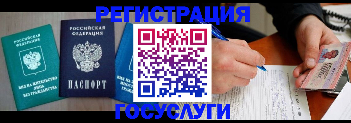 где прописаться в Лисках