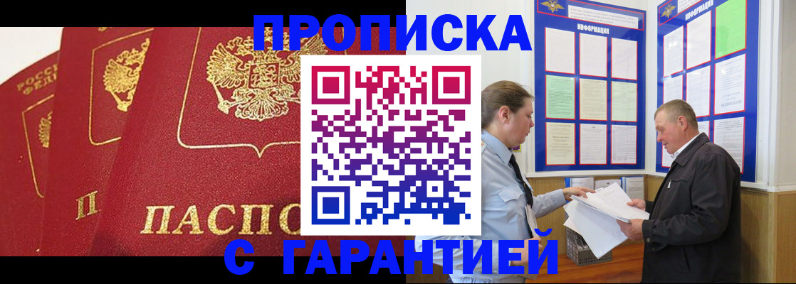 временная регистрация для школы в Лисках