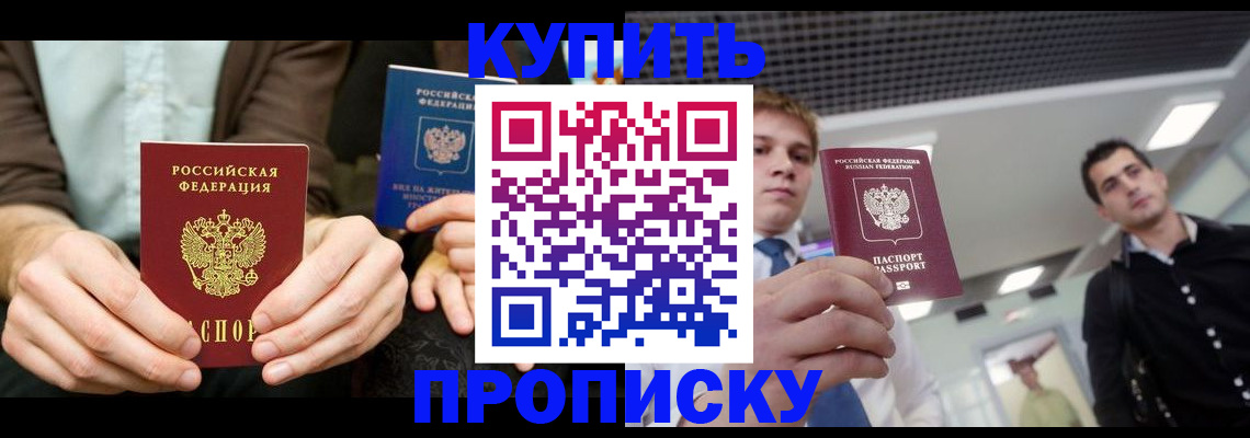 прописка иностранных граждан в Лисках