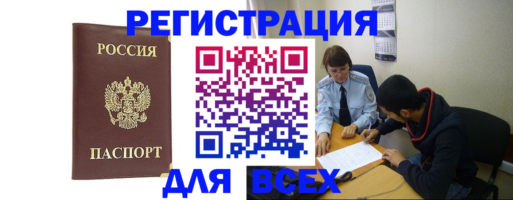 временная регистрация надежно в Лисках