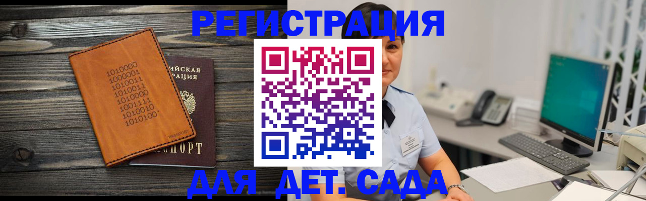 временная регистрация в Лисках