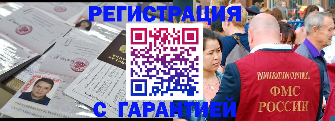 прописка для школы в Лисках