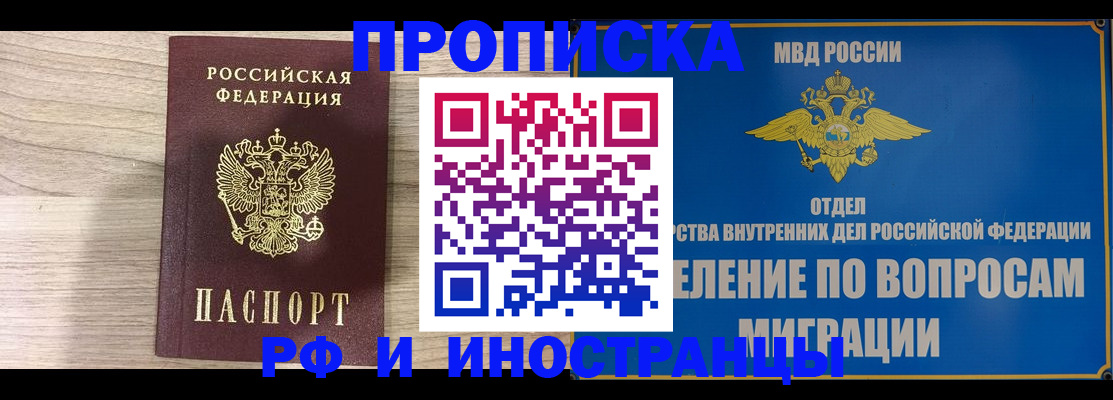 временная регистрация гарантия в Лисках